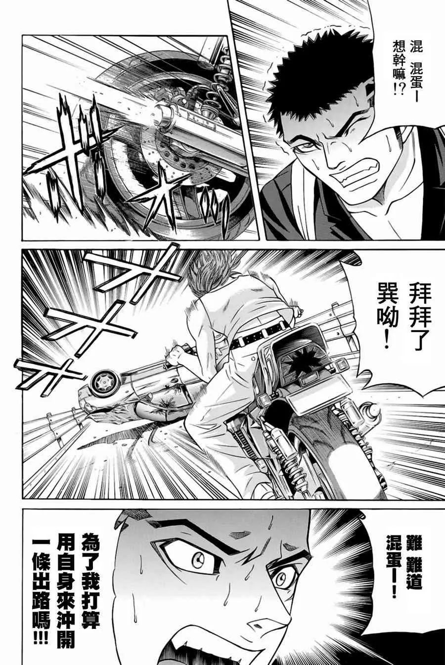 27话 第28页