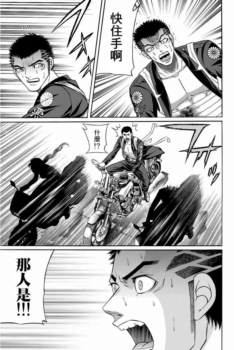 27话 第29页