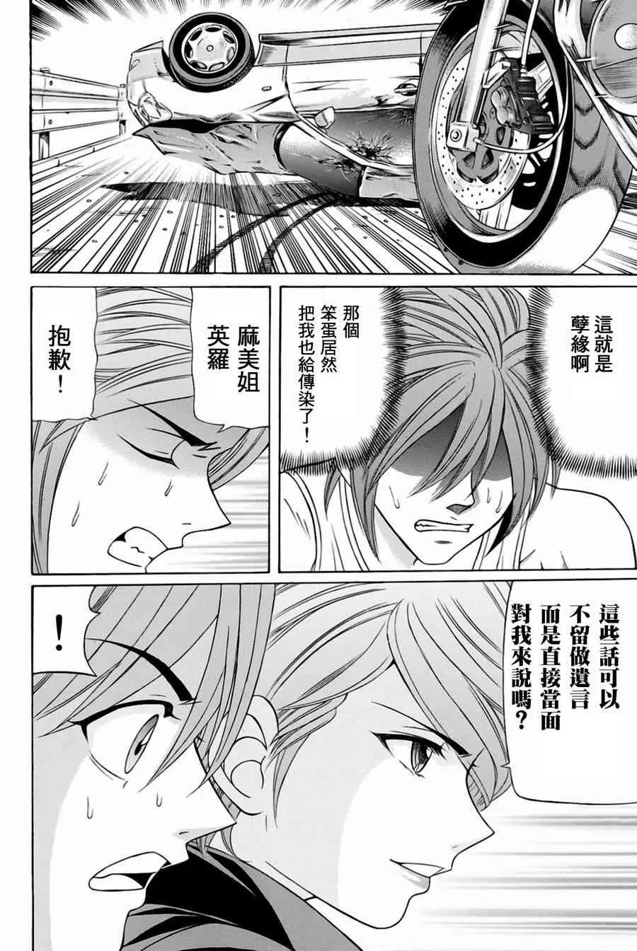 27话 第30页