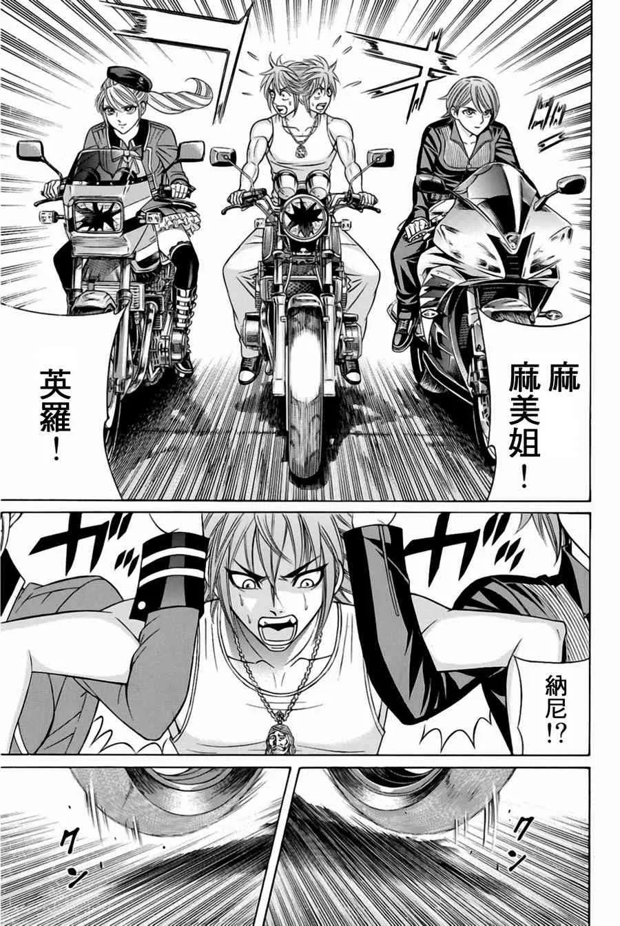 27话 第31页