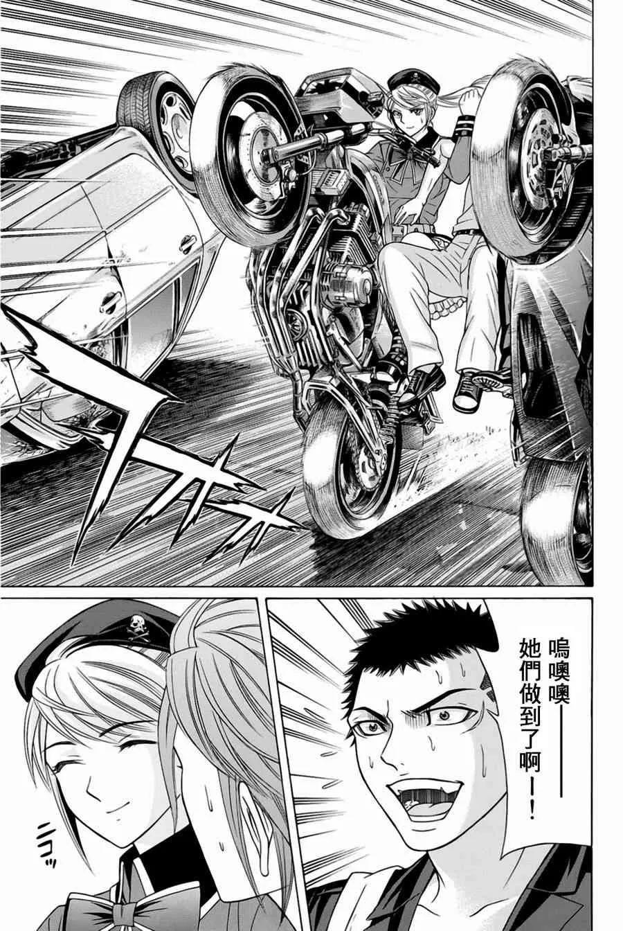 27话 第36页