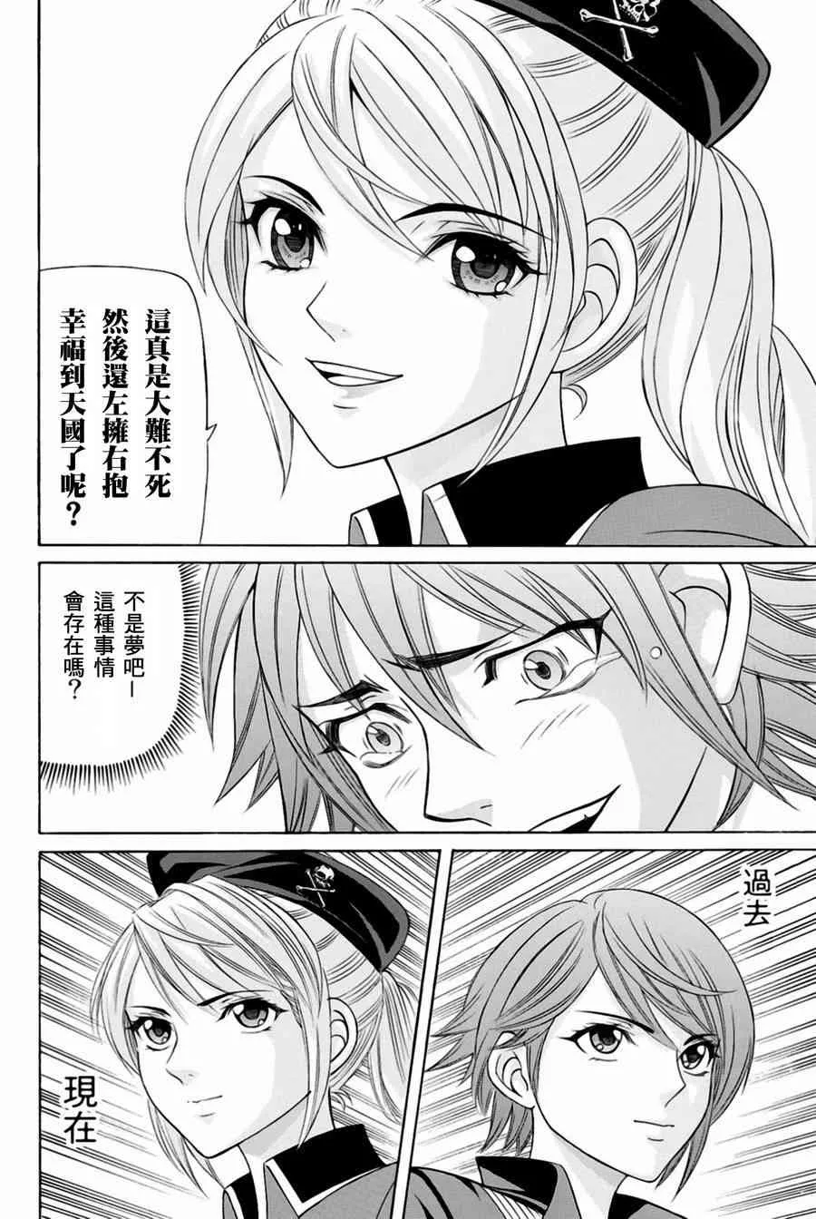 27话 第37页