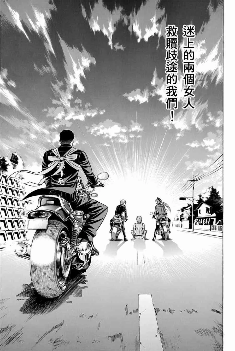 27话 第38页