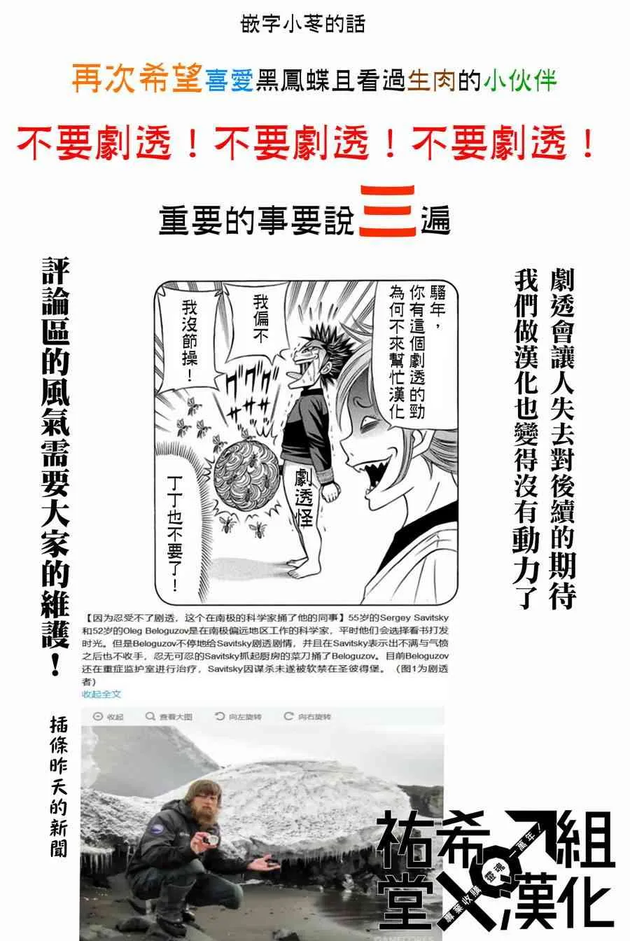 27话 第39页