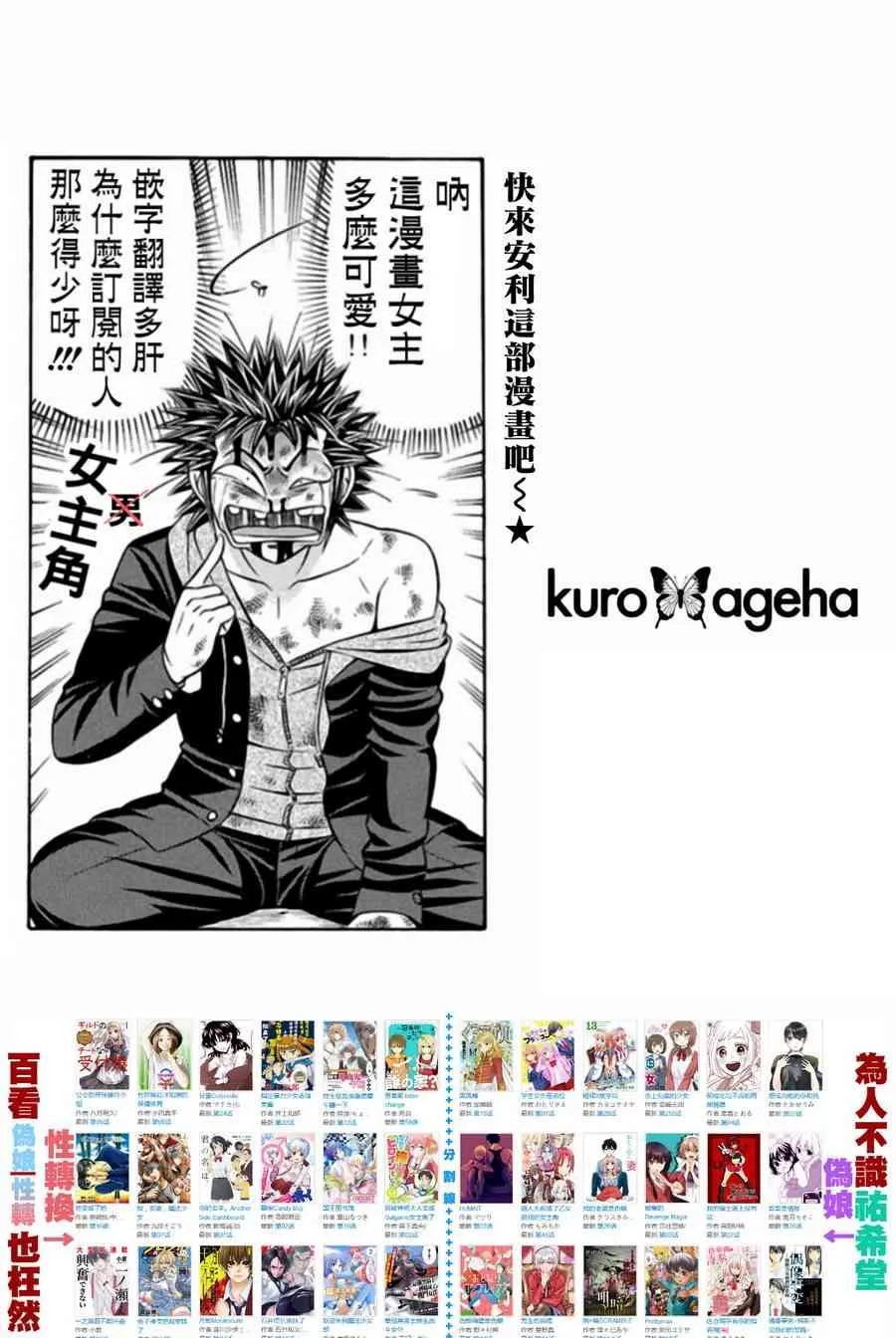 27话 第40页