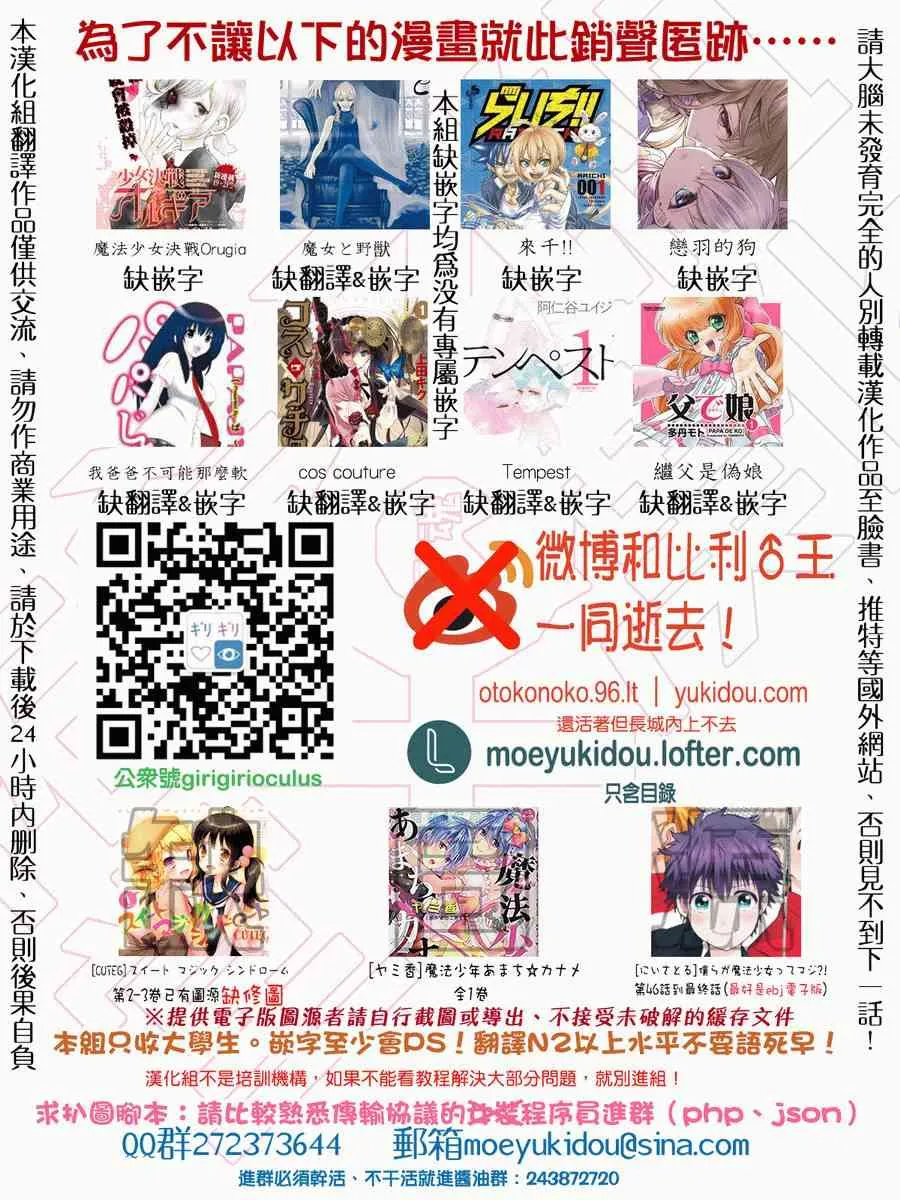 27话 第41页