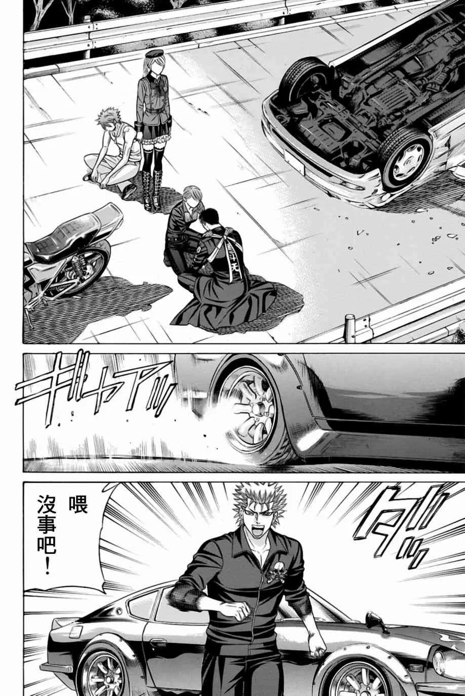 28话 第3页