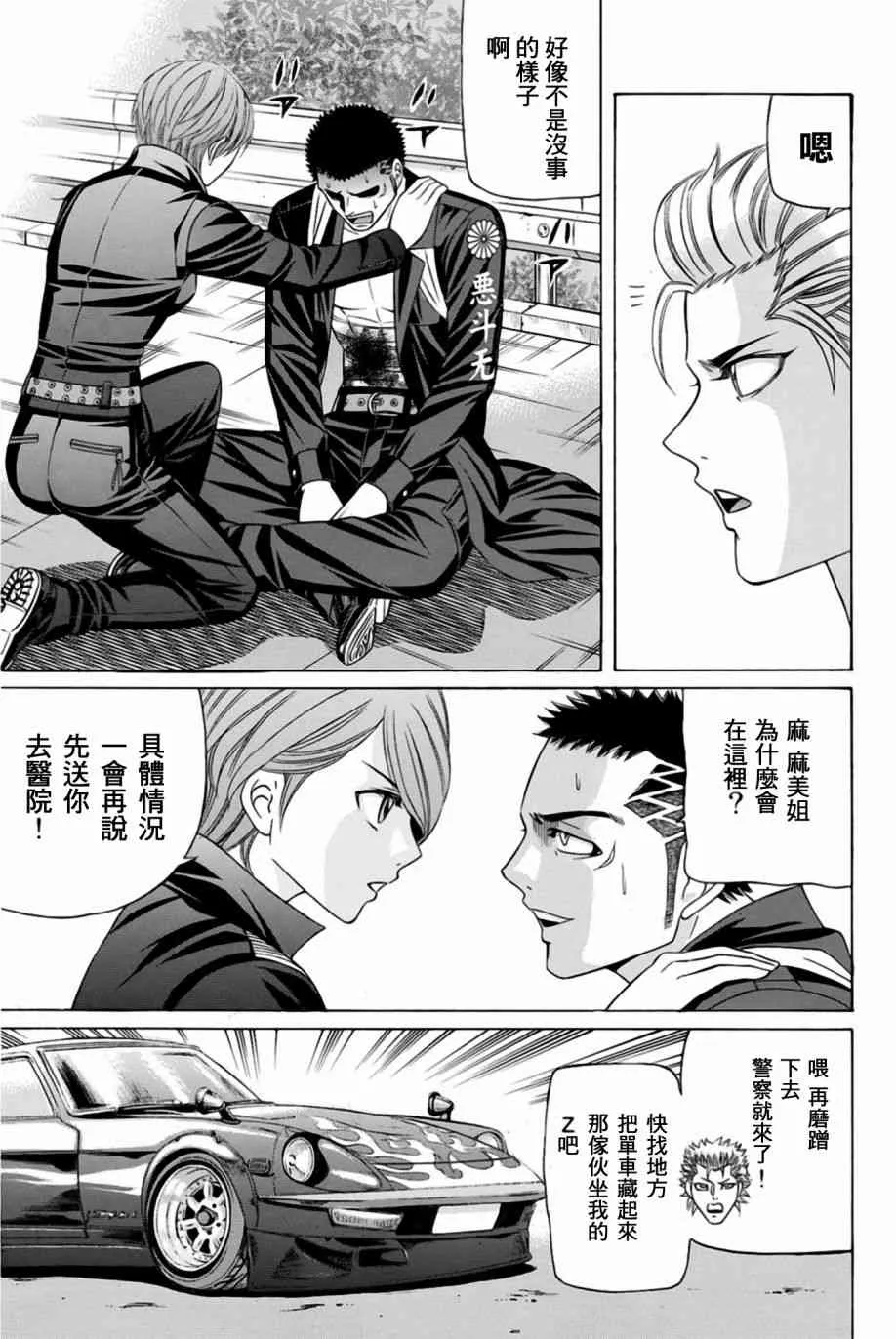 28话 第4页