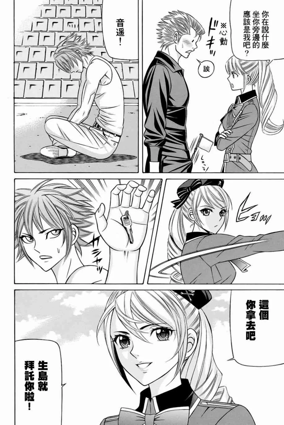 28话 第5页