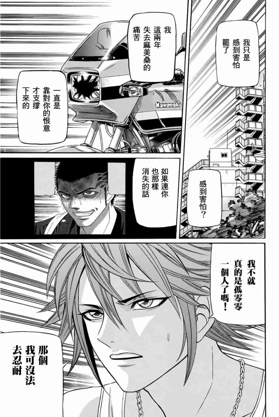 28话 第8页