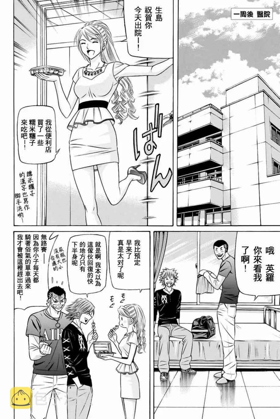 28话 第11页