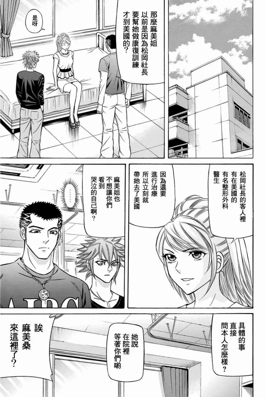 28话 第12页