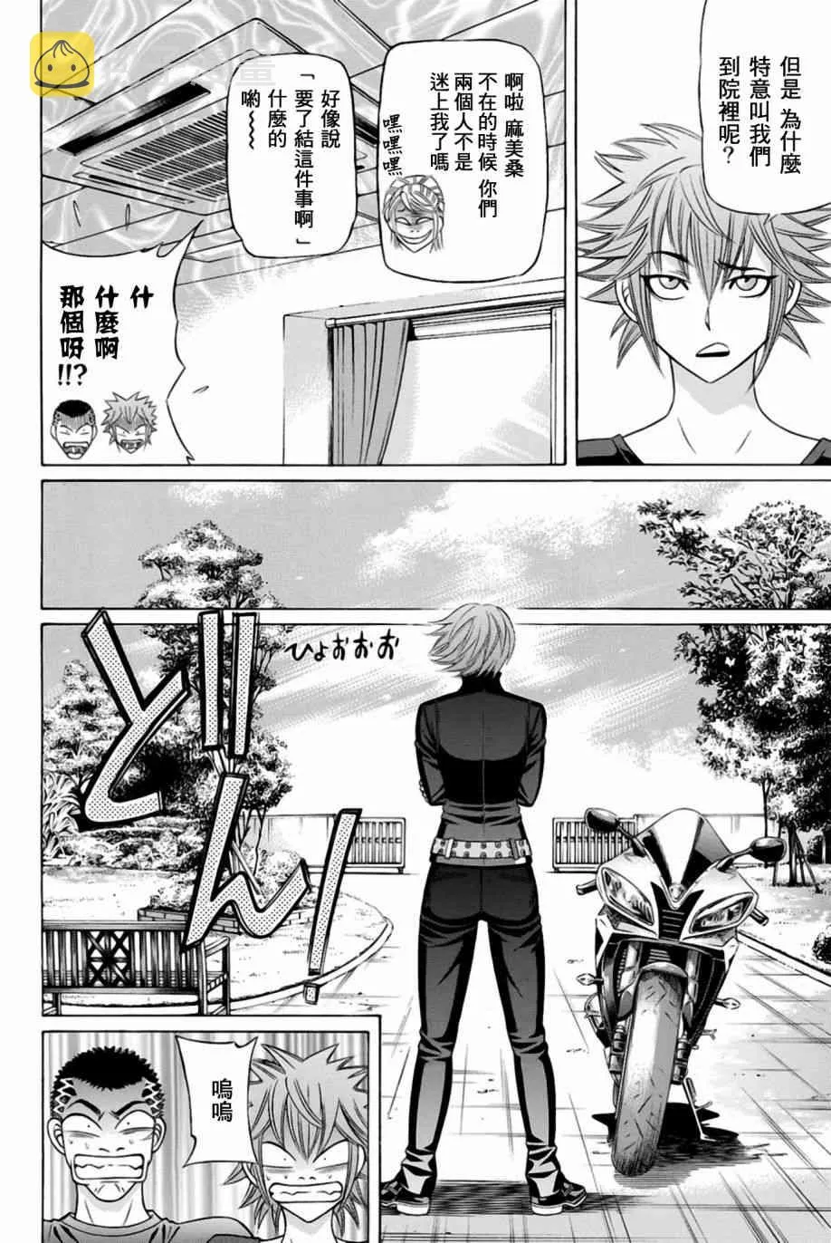 28话 第13页