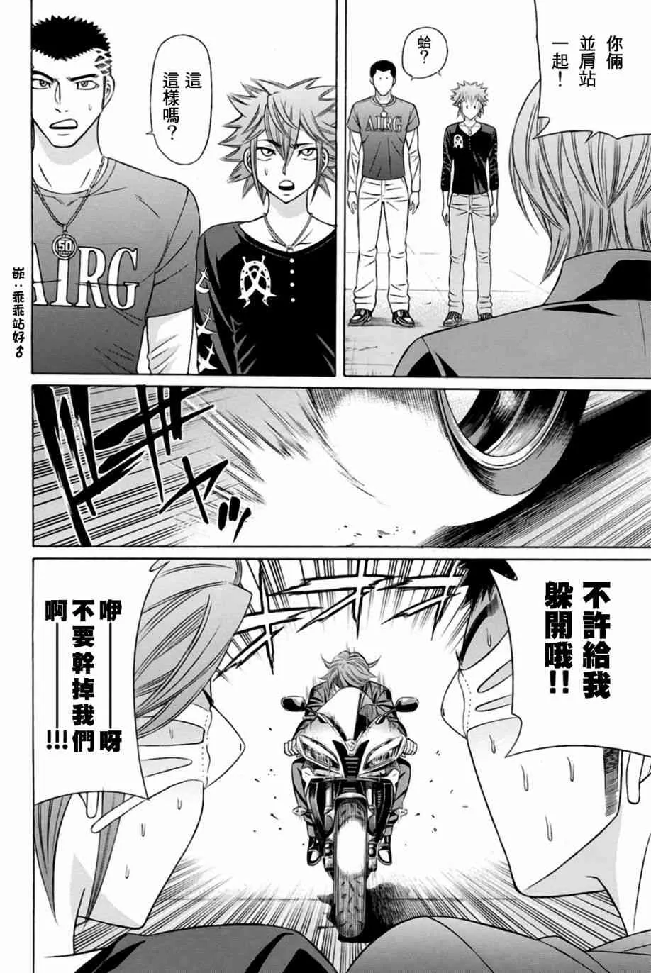 28话 第15页