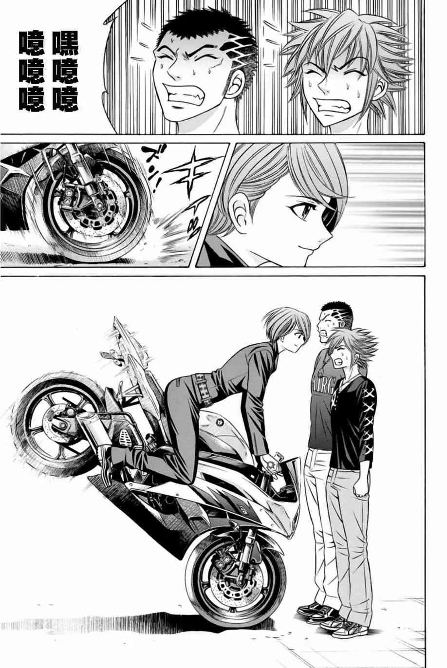 28话 第16页