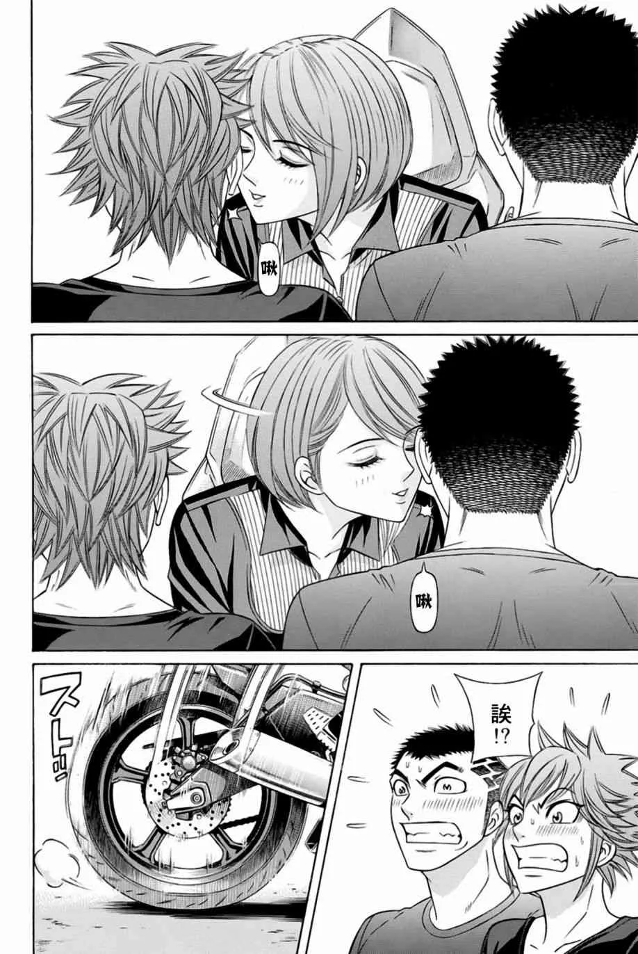 28话 第17页