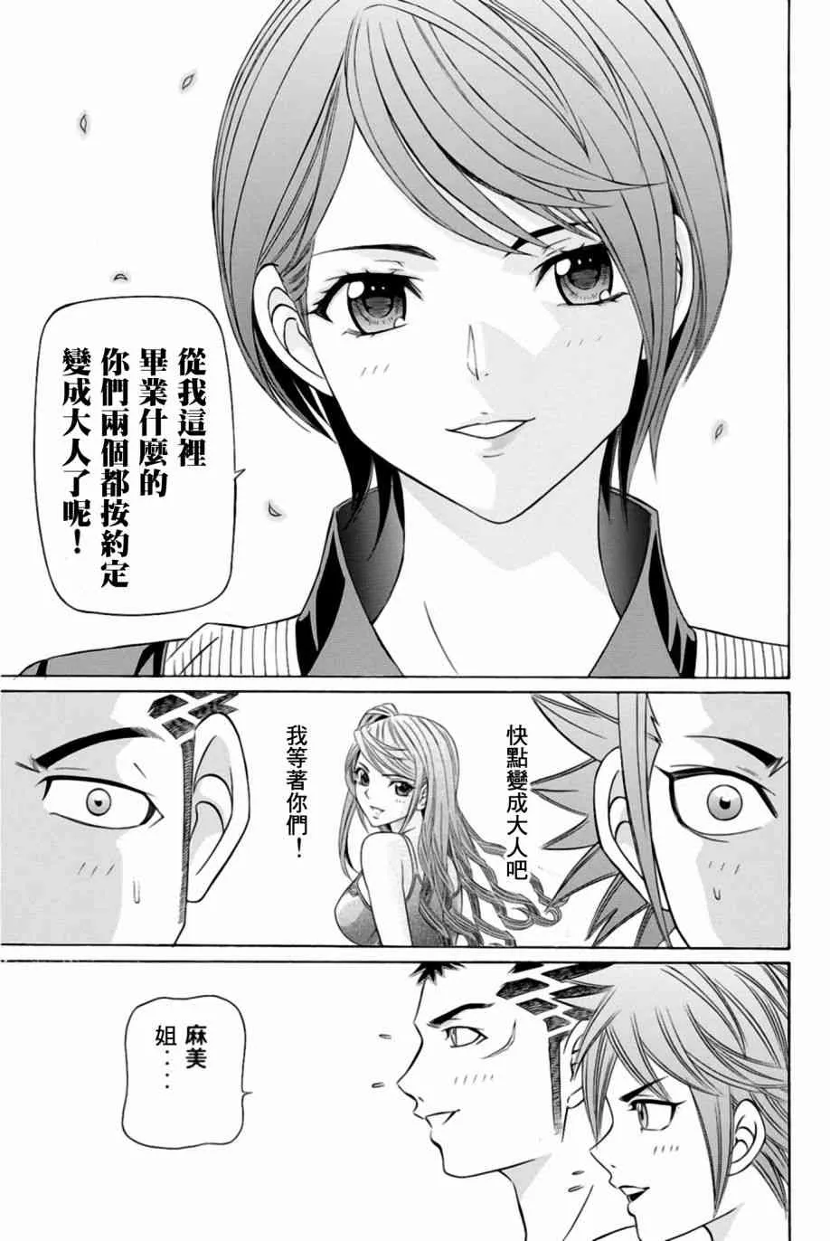 28话 第18页