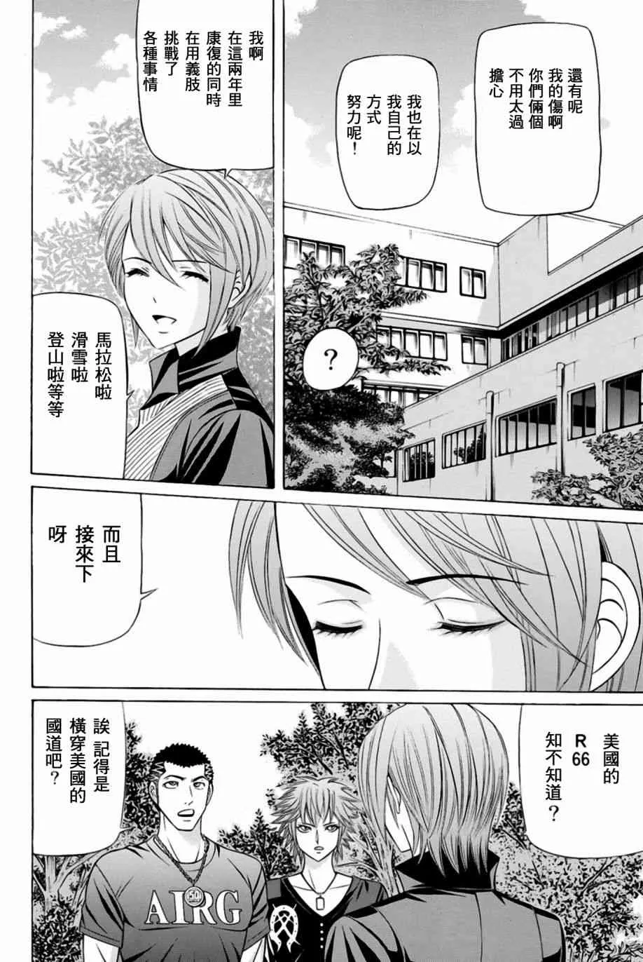 28话 第19页