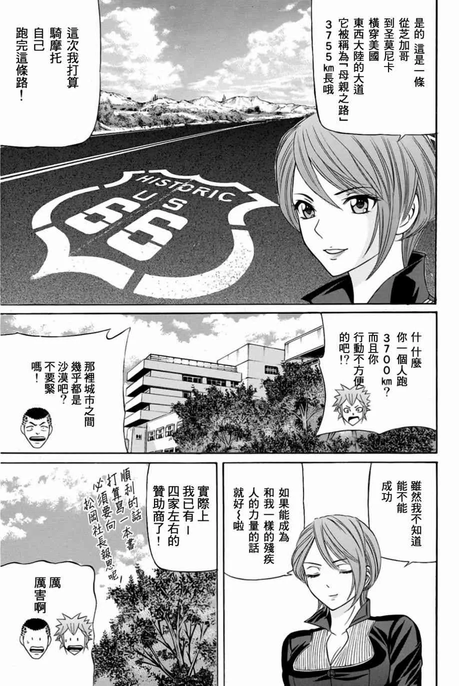 28话 第20页