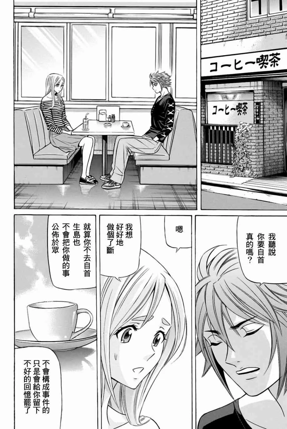 28话 第23页
