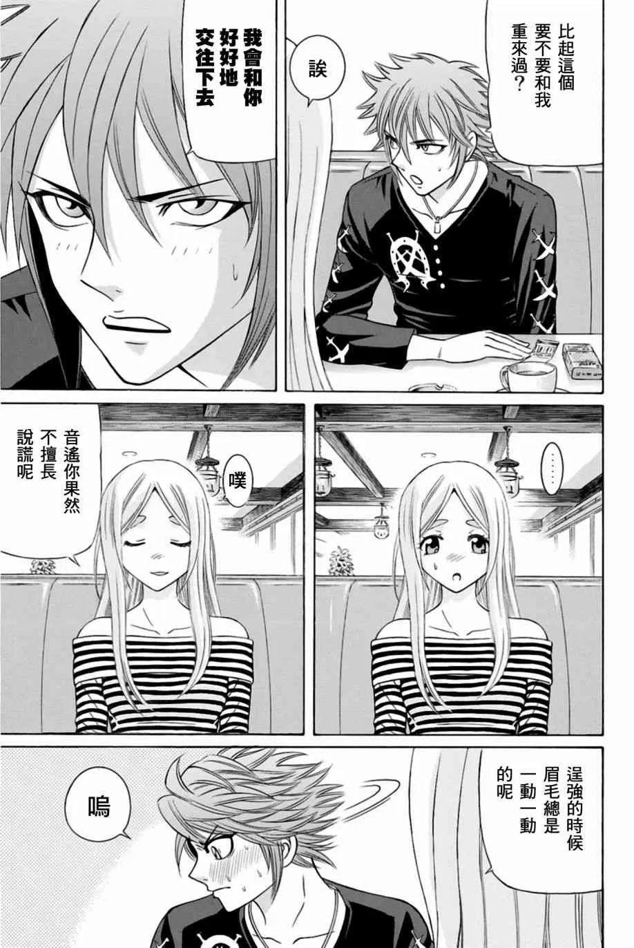28话 第24页