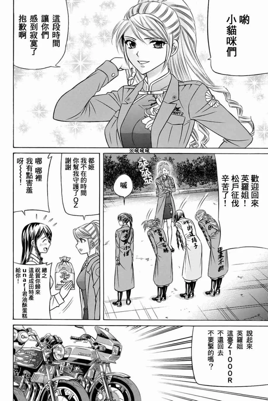 28话 第27页