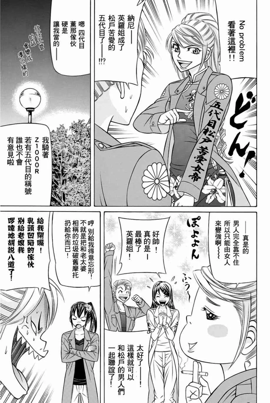 28话 第28页