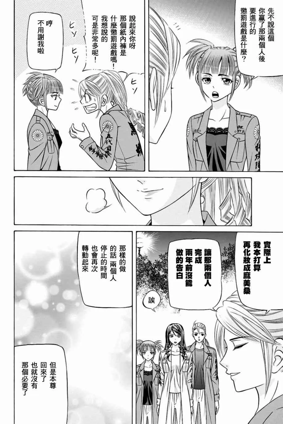 28话 第29页