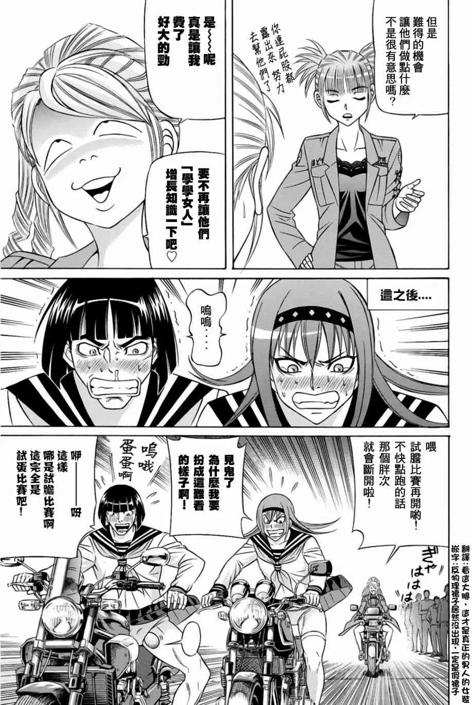 28话 第30页