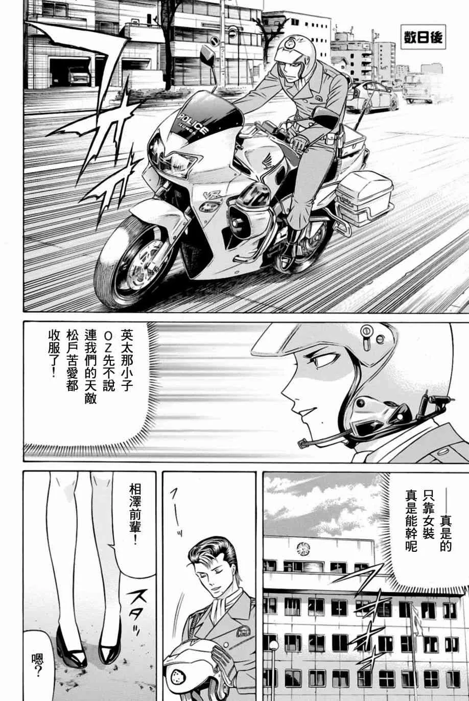 28话 第31页