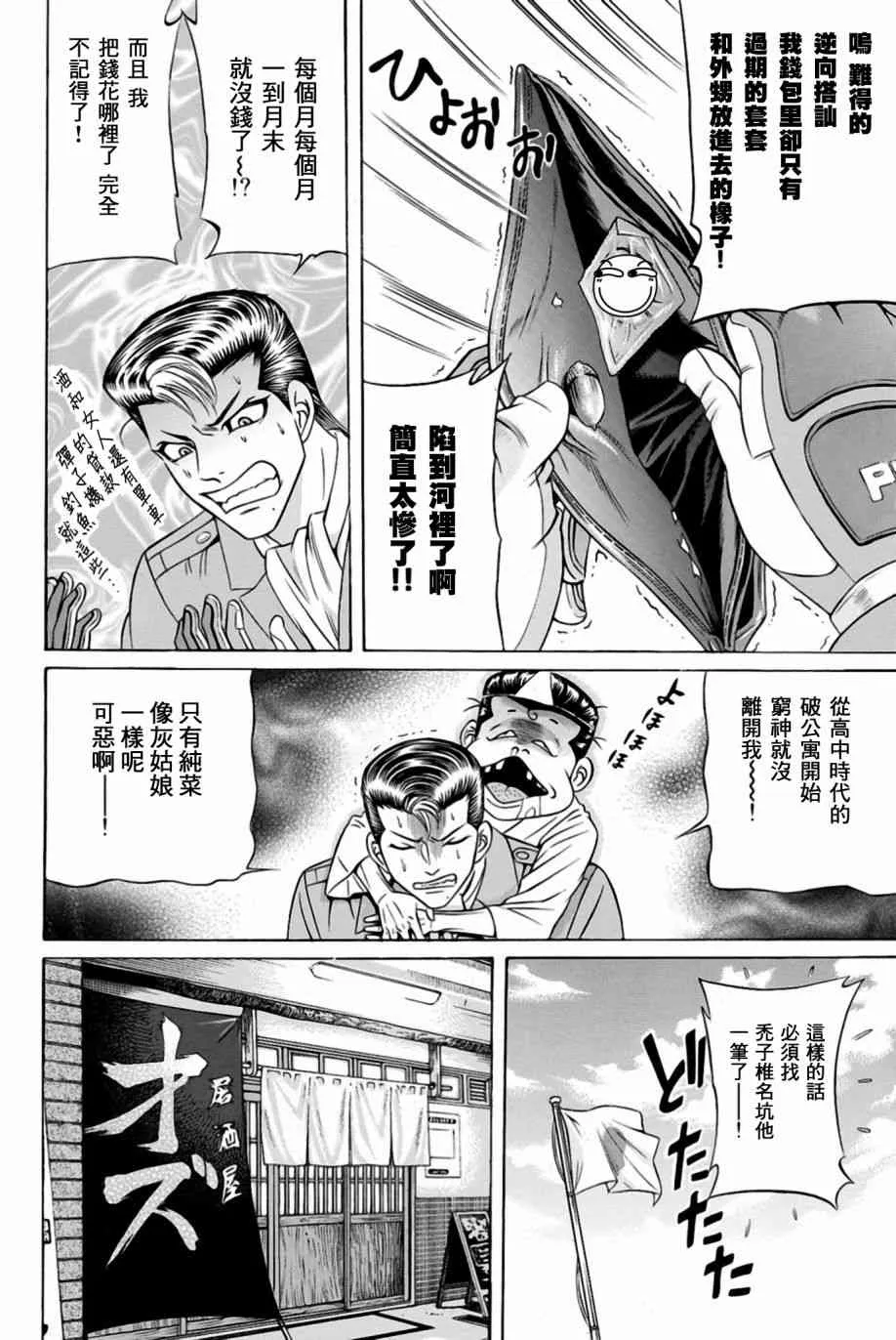 28话 第33页