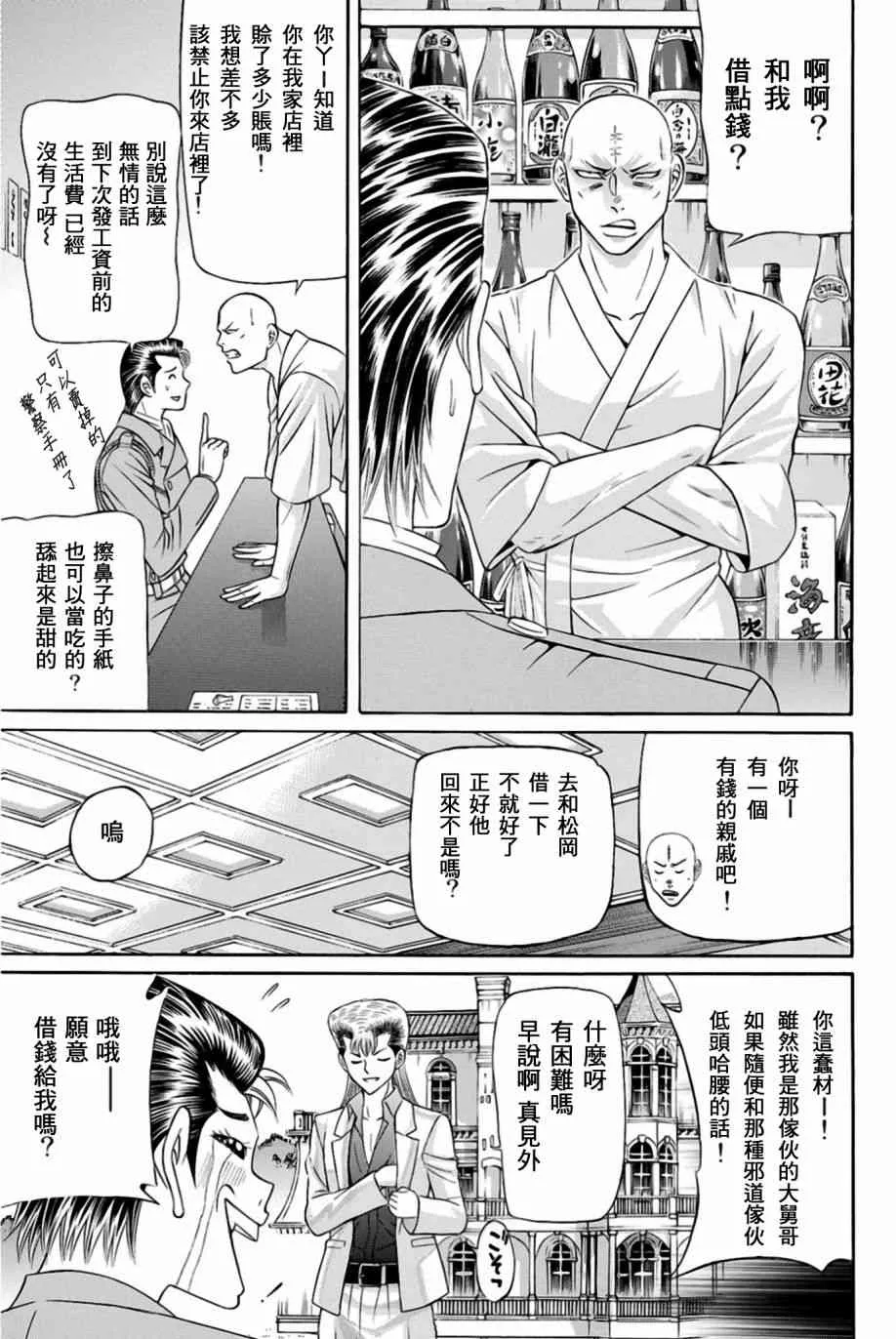 28话 第34页