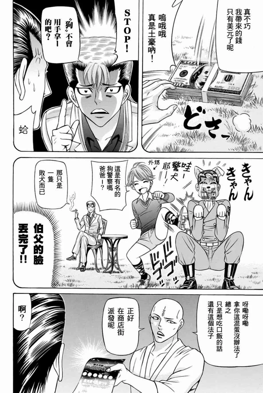 28话 第35页