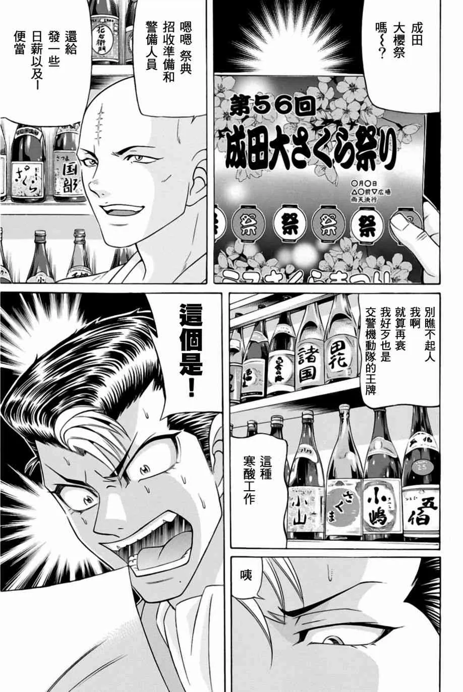28话 第36页