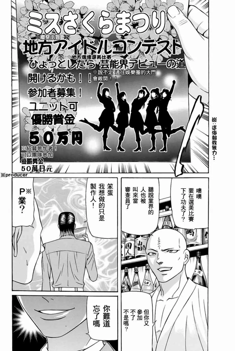 28话 第37页
