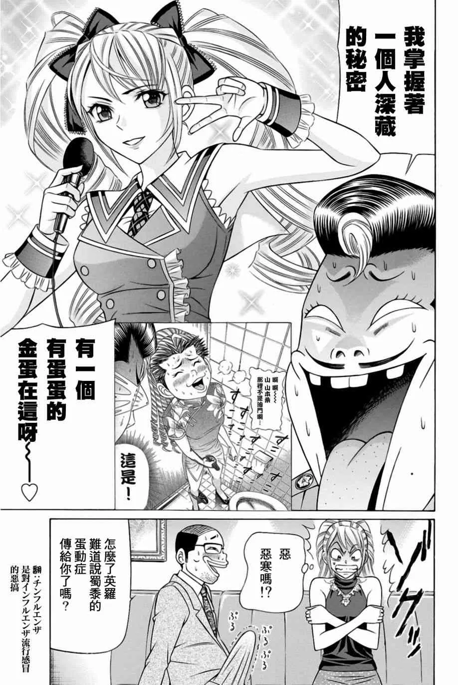 28话 第38页