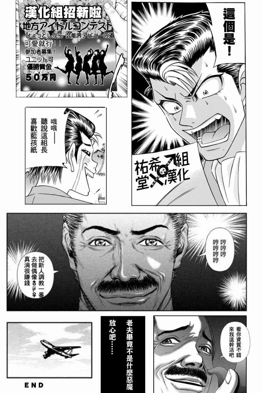 28话 第39页