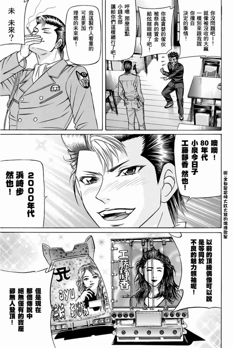 29话 第6页
