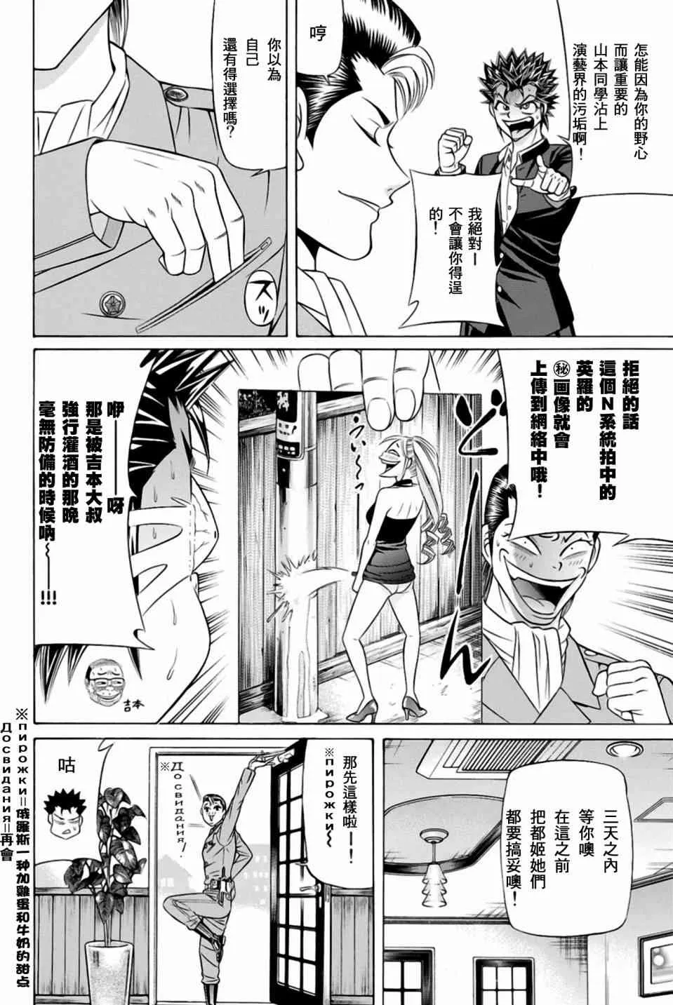 29话 第9页