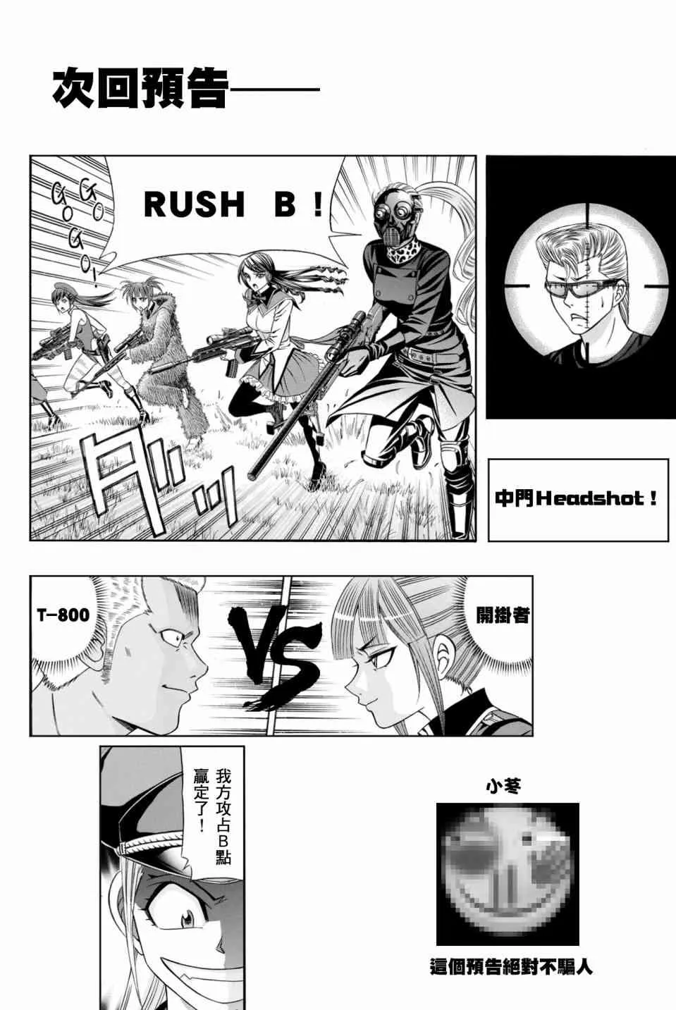 29话 第37页