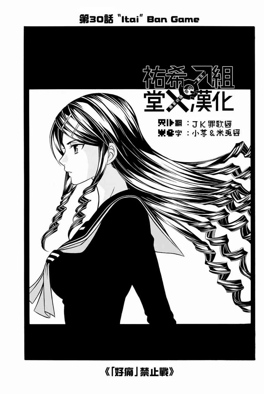 30话 第1页