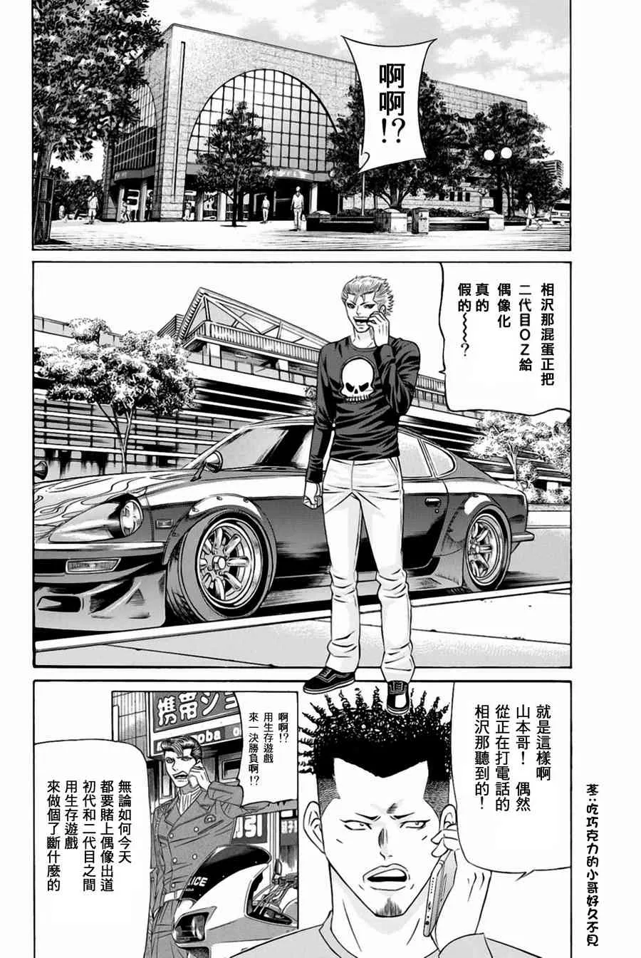 30话 第2页