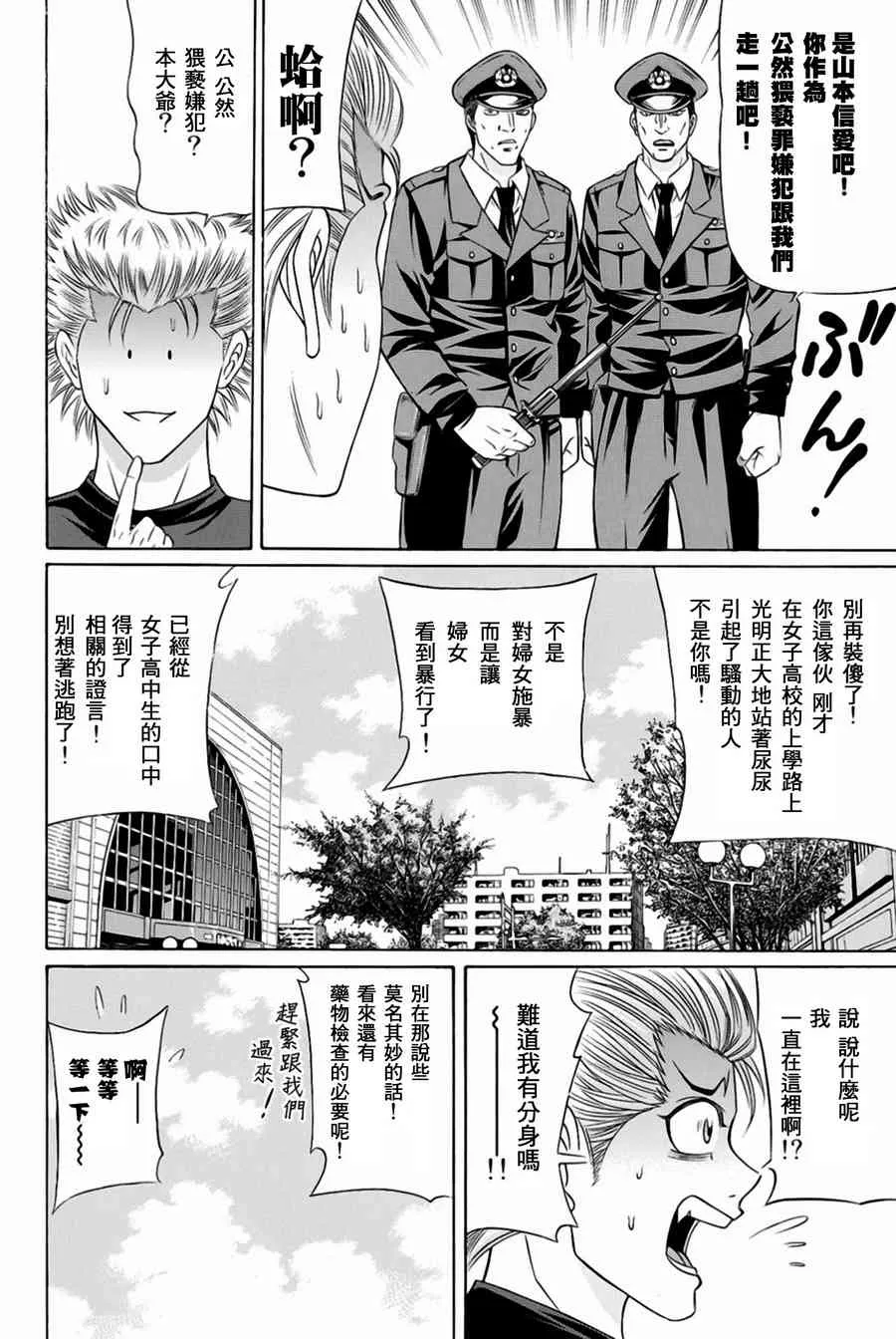 30话 第4页
