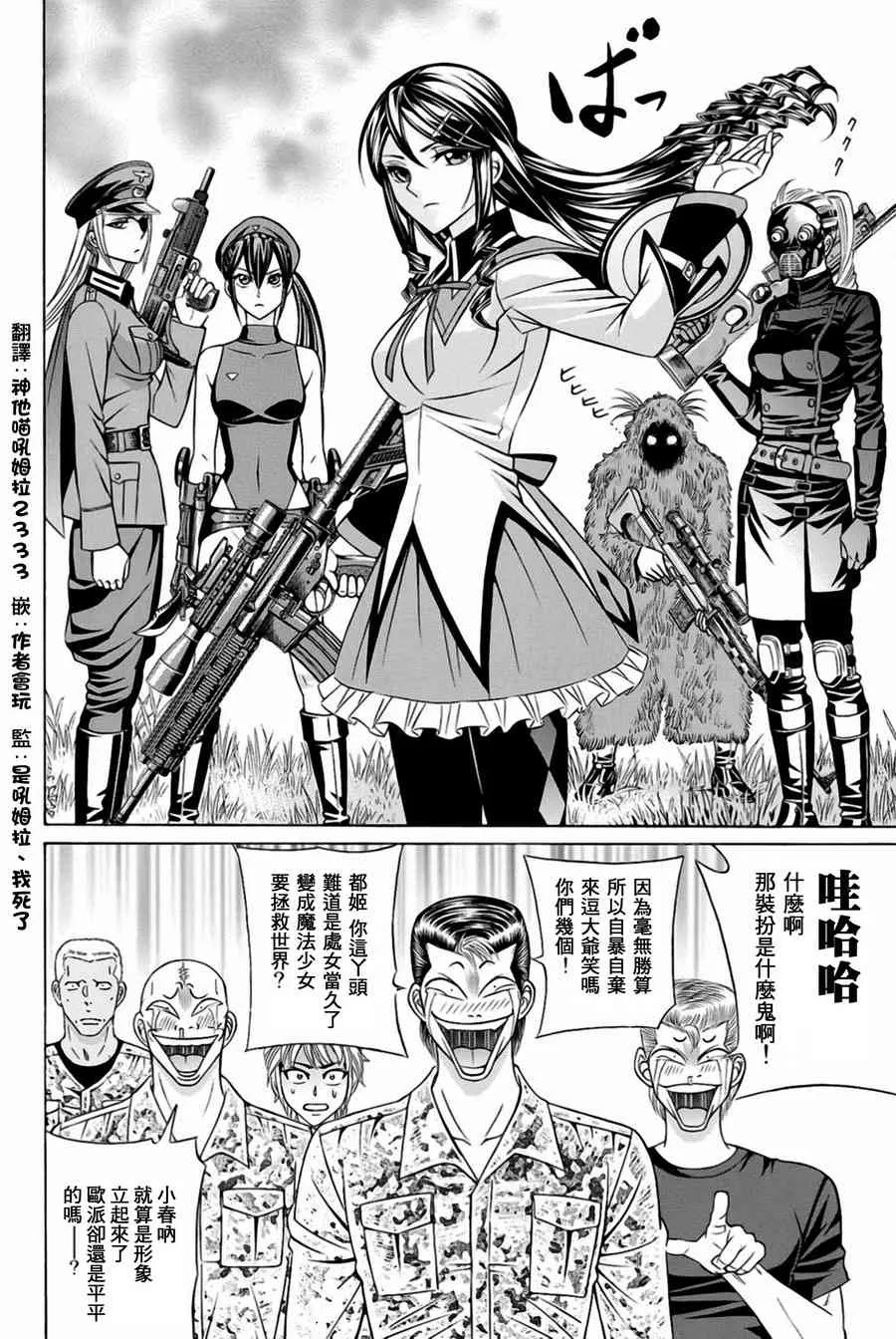 30话 第6页