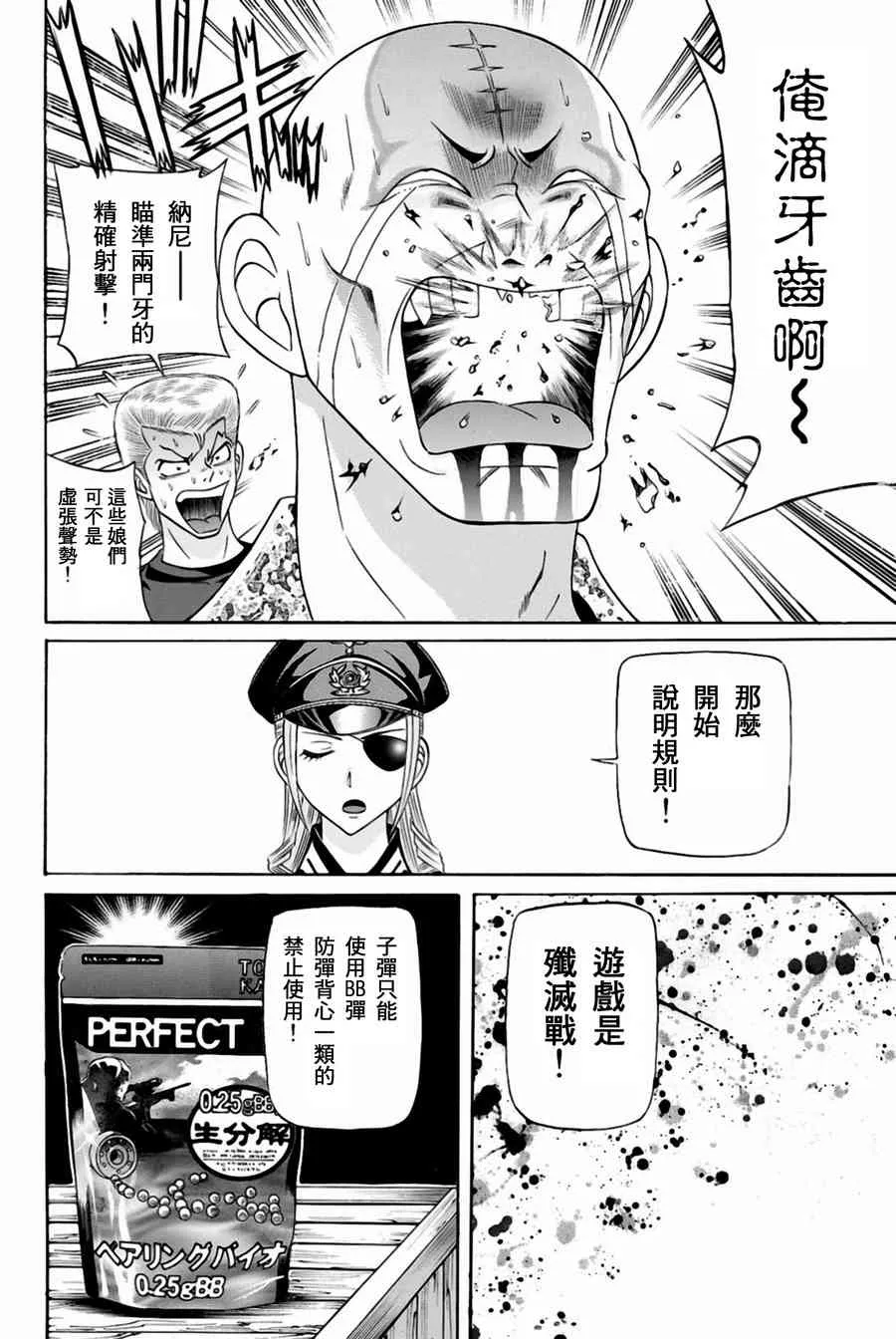30话 第8页