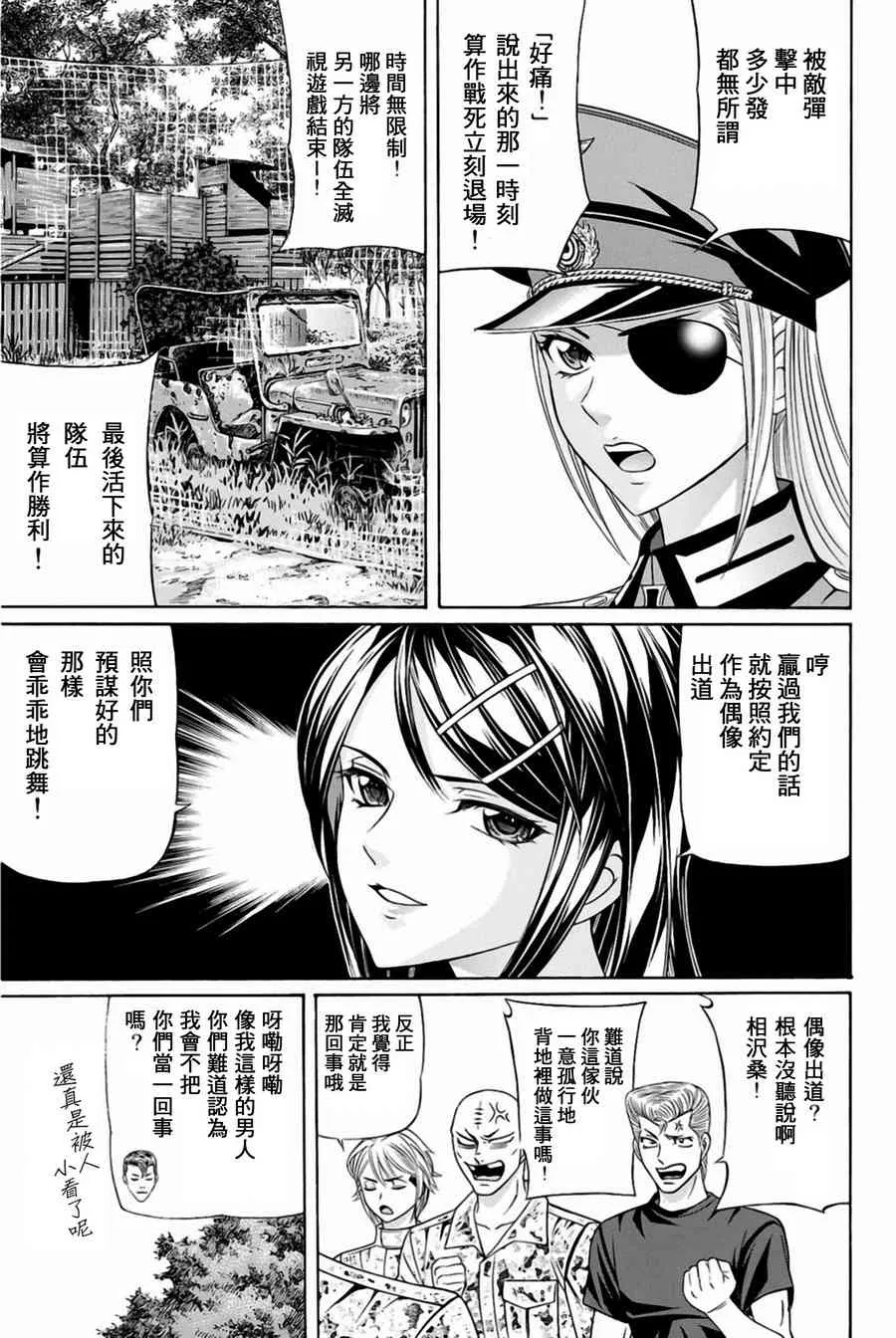 30话 第9页