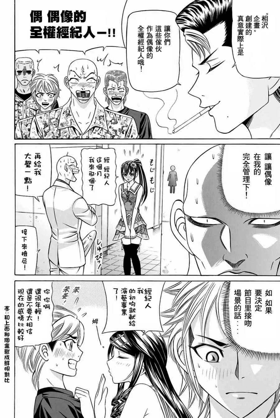 30话 第10页