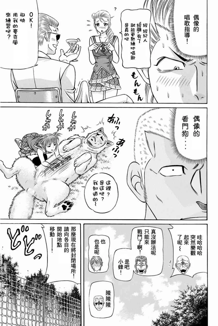30话 第11页