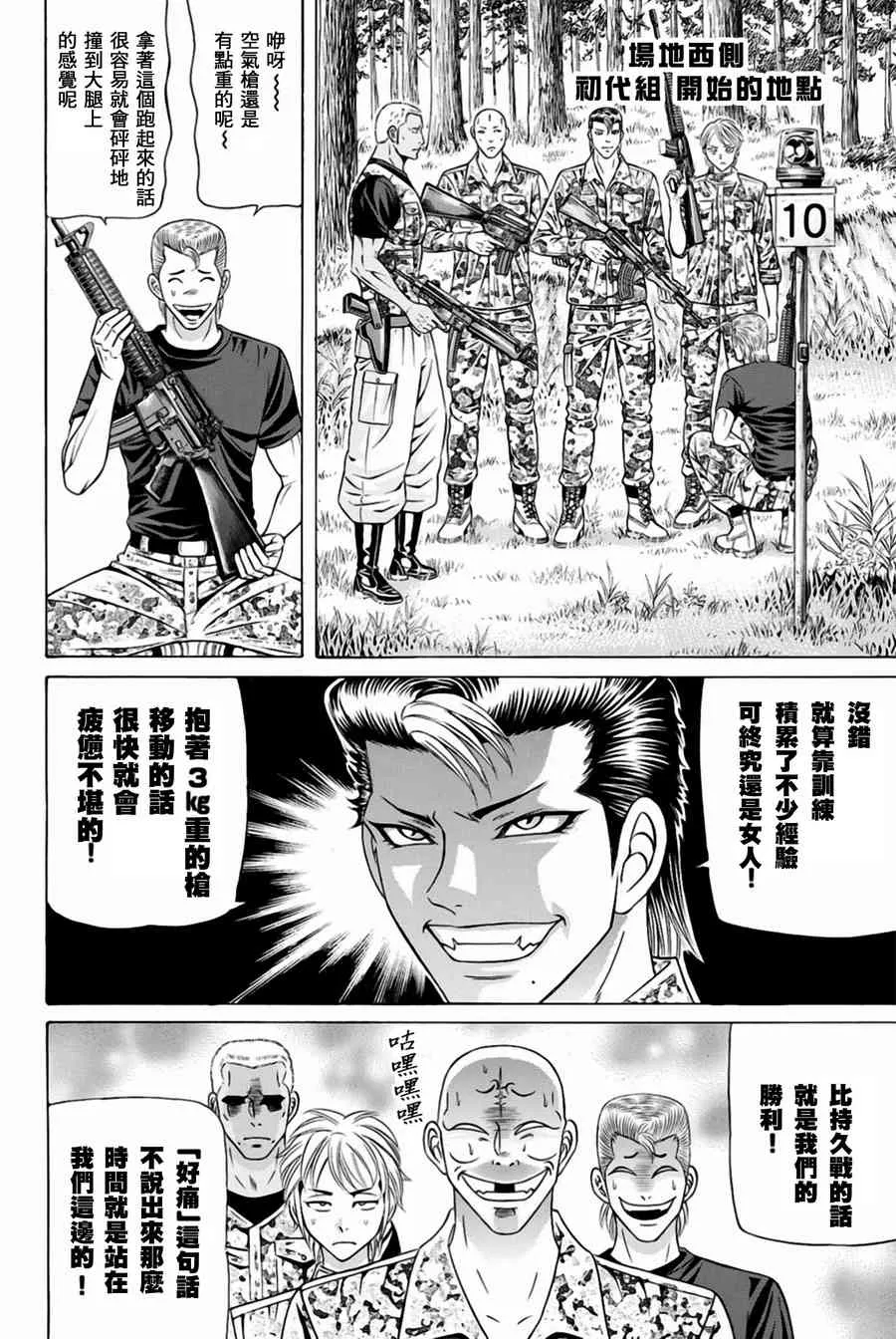 30话 第12页