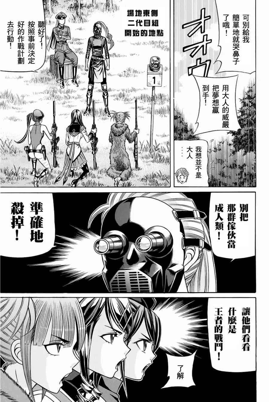 30话 第13页